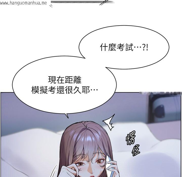 韩国漫画老师的亲密指导韩漫_老师的亲密指导-第15话-领教腹黑学生的淫乱面在线免费阅读-韩国漫画-第32张图片