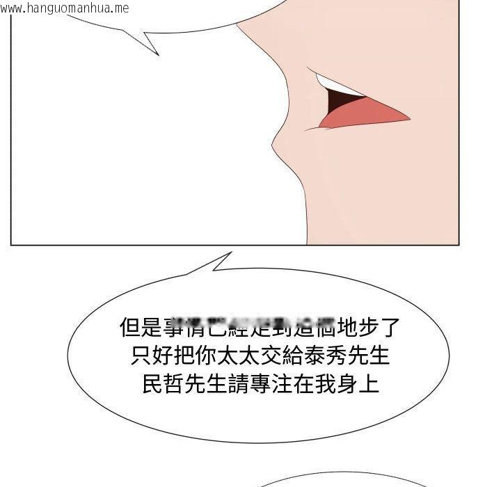 韩国漫画只为满足你/共享计划/狩猎之路：代理爱情韩漫_只为满足你/共享计划/狩猎之路：代理爱情-第30话在线免费阅读-韩国漫画-第22张图片