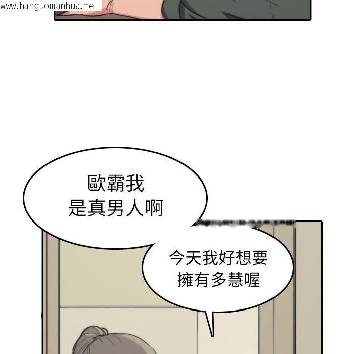 韩国漫画色花穴/金手指韩漫_色花穴/金手指-第45话在线免费阅读-韩国漫画-第59张图片