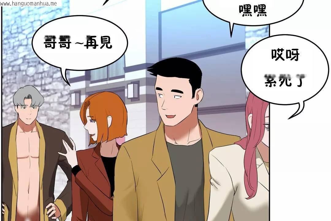 韩国漫画性教育/独家培训/培训之春/Sex-lesson韩漫_性教育/独家培训/培训之春/Sex-lesson-第45话在线免费阅读-韩国漫画-第187张图片