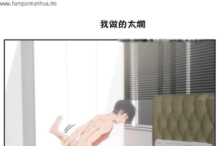 韩国漫画性教育/独家培训/培训之春/Sex-lesson韩漫_性教育/独家培训/培训之春/Sex-lesson-第9话在线免费阅读-韩国漫画-第128张图片