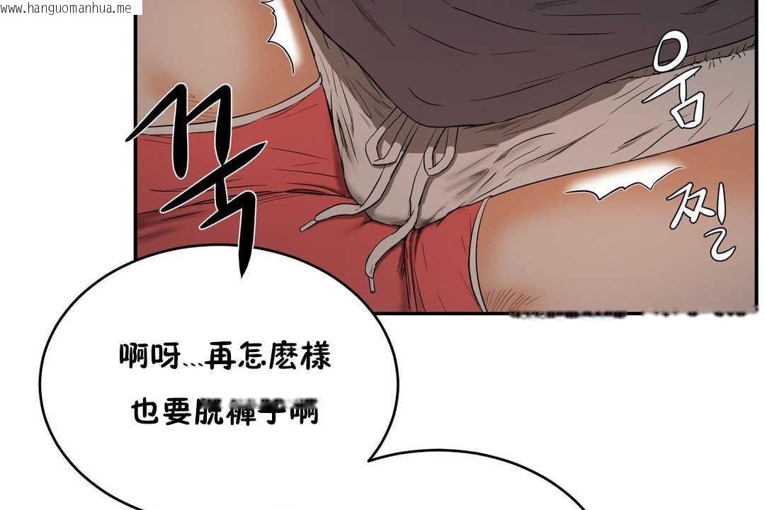 韩国漫画性教育/独家培训/培训之春/Sex-lesson韩漫_性教育/独家培训/培训之春/Sex-lesson-第11话在线免费阅读-韩国漫画-第32张图片