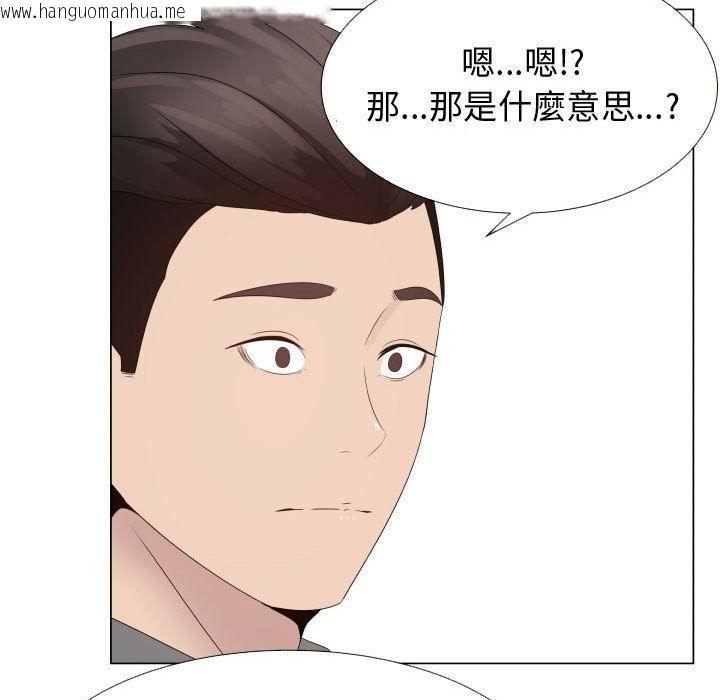 韩国漫画只为满足你/共享计划/狩猎之路：代理爱情韩漫_只为满足你/共享计划/狩猎之路：代理爱情-第21话在线免费阅读-韩国漫画-第71张图片