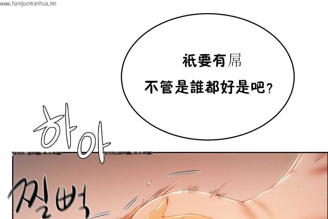 韩国漫画性教育/独家培训/培训之春/Sex-lesson韩漫_性教育/独家培训/培训之春/Sex-lesson-第12话在线免费阅读-韩国漫画-第163张图片