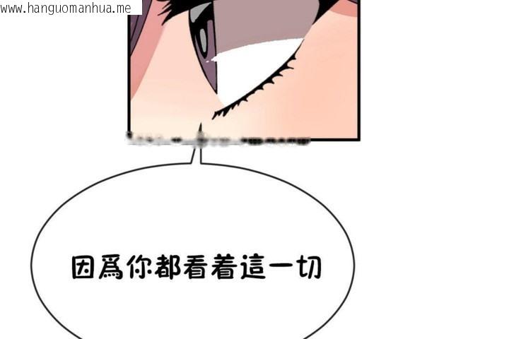 韩国漫画男公关与富家女/Deceptions/特殊宴会-五夫人/Host到金汤匙/金汤匙韩漫_男公关与富家女/Deceptions/特殊宴会-五夫人/Host到金汤匙/金汤匙-第49话在线免费阅读-韩国漫画-第108张图片