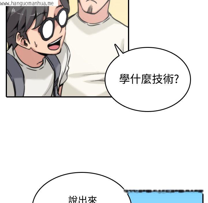 韩国漫画色花穴/金手指韩漫_色花穴/金手指-第17话在线免费阅读-韩国漫画-第59张图片