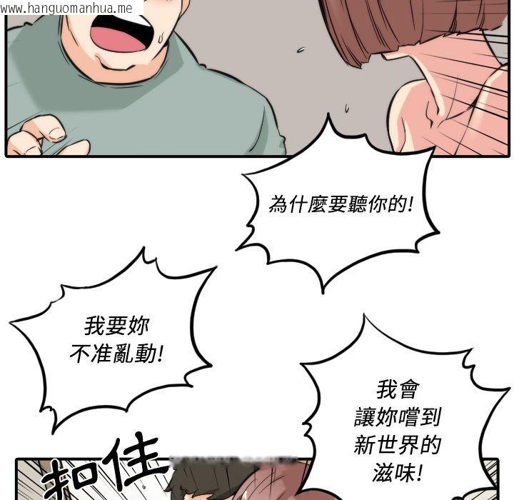 韩国漫画色花穴/金手指韩漫_色花穴/金手指-第31话在线免费阅读-韩国漫画-第94张图片