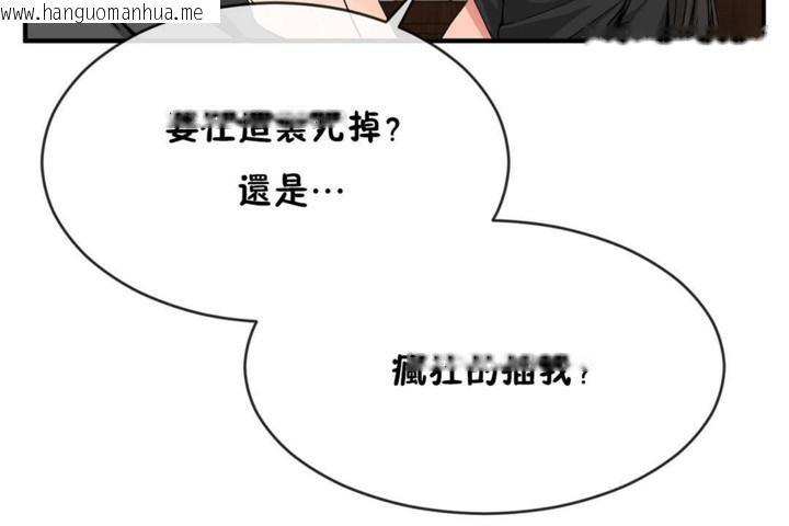 韩国漫画男公关与富家女/Deceptions/特殊宴会-五夫人/Host到金汤匙/金汤匙韩漫_男公关与富家女/Deceptions/特殊宴会-五夫人/Host到金汤匙/金汤匙-第48话在线免费阅读-韩国漫画-第60张图片