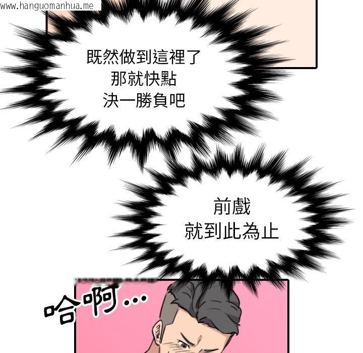 韩国漫画色花穴/金手指韩漫_色花穴/金手指-第54话在线免费阅读-韩国漫画-第67张图片