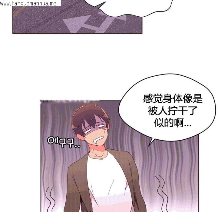 韩国漫画秘香韩漫_秘香-第37话在线免费阅读-韩国漫画-第2张图片