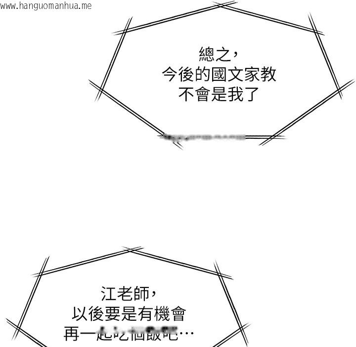 韩国漫画老师的亲密指导韩漫_老师的亲密指导-第15话-领教腹黑学生的淫乱面在线免费阅读-韩国漫画-第54张图片