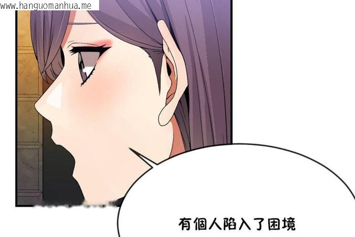 韩国漫画男公关与富家女/Deceptions/特殊宴会-五夫人/Host到金汤匙/金汤匙韩漫_男公关与富家女/Deceptions/特殊宴会-五夫人/Host到金汤匙/金汤匙-第31话在线免费阅读-韩国漫画-第61张图片