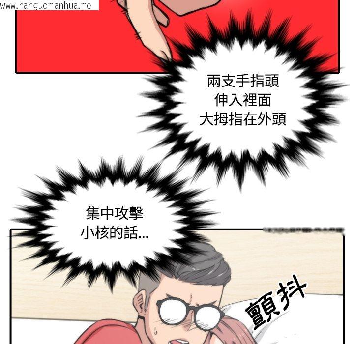 韩国漫画色花穴/金手指韩漫_色花穴/金手指-第26话在线免费阅读-韩国漫画-第55张图片