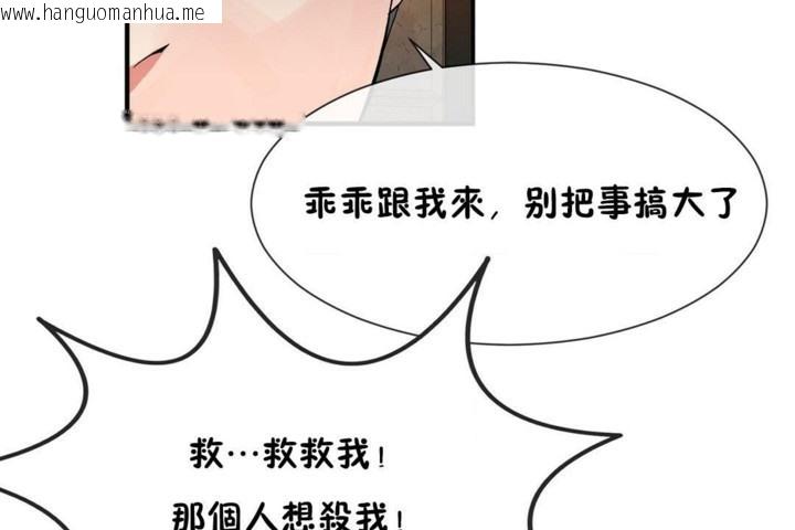 韩国漫画男公关与富家女/Deceptions/特殊宴会-五夫人/Host到金汤匙/金汤匙韩漫_男公关与富家女/Deceptions/特殊宴会-五夫人/Host到金汤匙/金汤匙-第52话在线免费阅读-韩国漫画-第43张图片