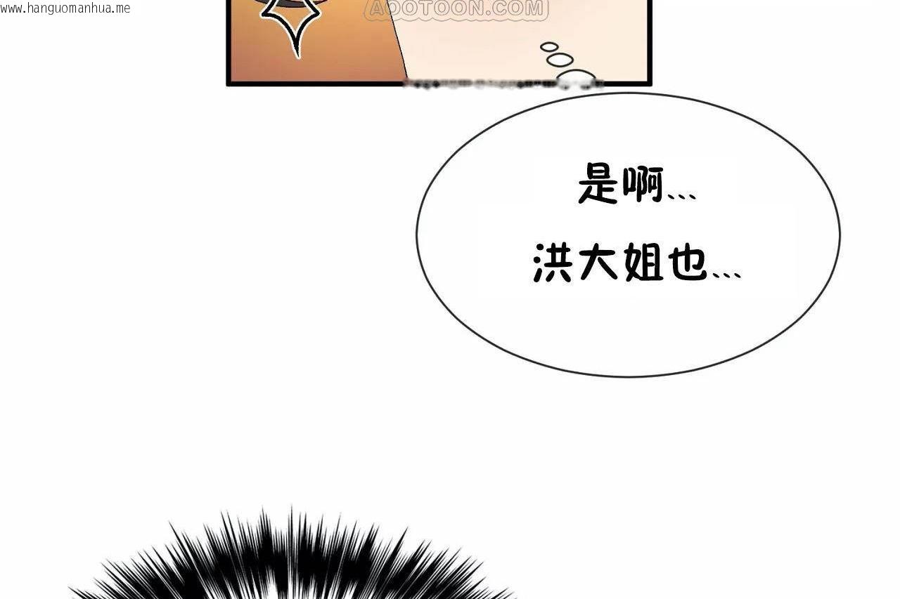 韩国漫画男公关与富家女/Deceptions/特殊宴会-五夫人/Host到金汤匙/金汤匙韩漫_男公关与富家女/Deceptions/特殊宴会-五夫人/Host到金汤匙/金汤匙-第68话在线免费阅读-韩国漫画-第106张图片