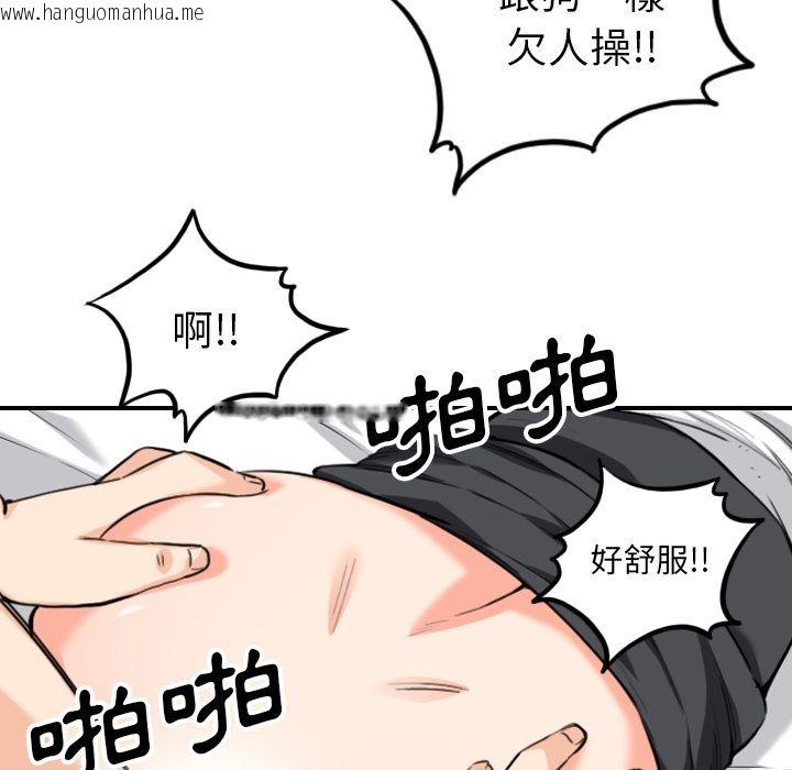 韩国漫画色花穴/金手指韩漫_色花穴/金手指-第51话在线免费阅读-韩国漫画-第20张图片