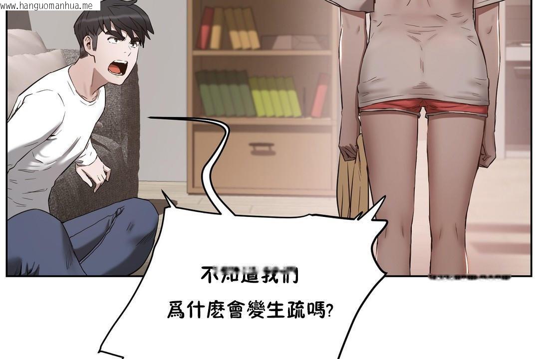 韩国漫画性教育/独家培训/培训之春/Sex-lesson韩漫_性教育/独家培训/培训之春/Sex-lesson-第24话在线免费阅读-韩国漫画-第173张图片