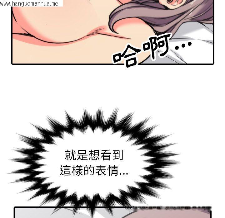 韩国漫画色花穴/金手指韩漫_色花穴/金手指-第43话在线免费阅读-韩国漫画-第5张图片