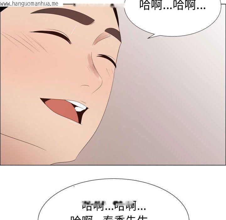 韩国漫画只为满足你/共享计划/狩猎之路：代理爱情韩漫_只为满足你/共享计划/狩猎之路：代理爱情-第39话在线免费阅读-韩国漫画-第50张图片