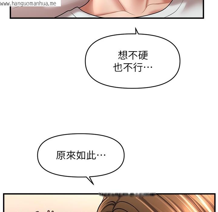 韩国漫画催眠撩法韩漫_催眠撩法-第34话-姐姐今天帮你服务在线免费阅读-韩国漫画-第119张图片