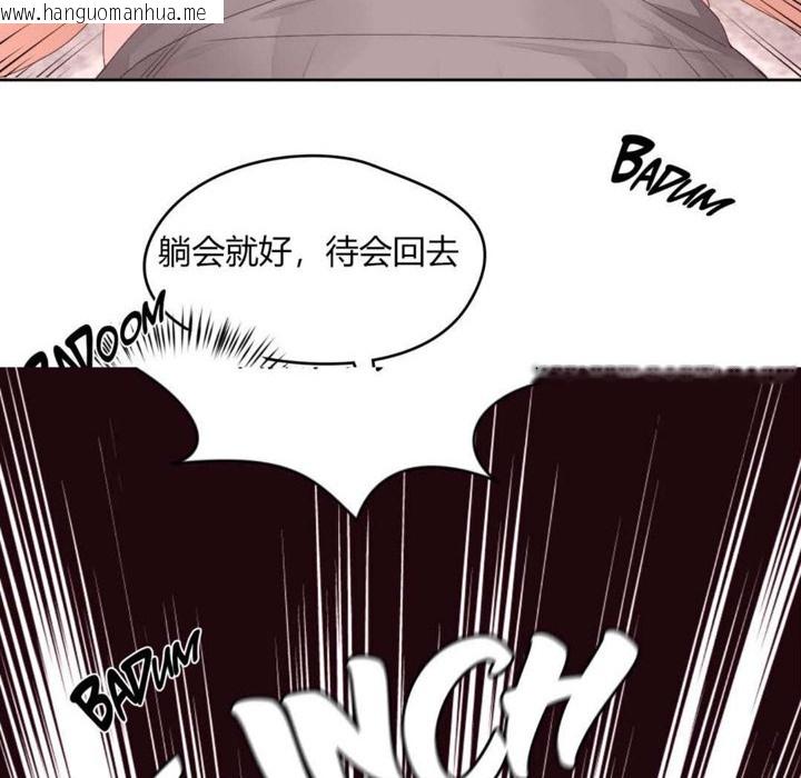 韩国漫画秘香韩漫_秘香-第11话在线免费阅读-韩国漫画-第33张图片