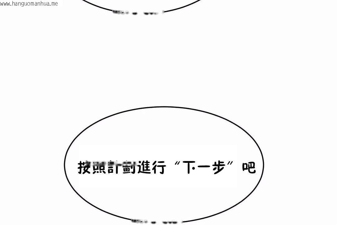 韩国漫画性教育/独家培训/培训之春/Sex-lesson韩漫_性教育/独家培训/培训之春/Sex-lesson-第41话在线免费阅读-韩国漫画-第5张图片