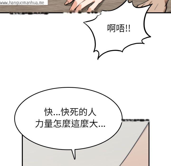 韩国漫画色花穴/金手指韩漫_色花穴/金手指-第40话在线免费阅读-韩国漫画-第72张图片