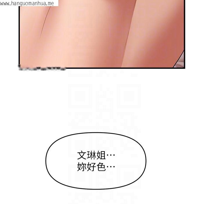 韩国漫画催眠撩法韩漫_催眠撩法-第34话-姐姐今天帮你服务在线免费阅读-韩国漫画-第111张图片