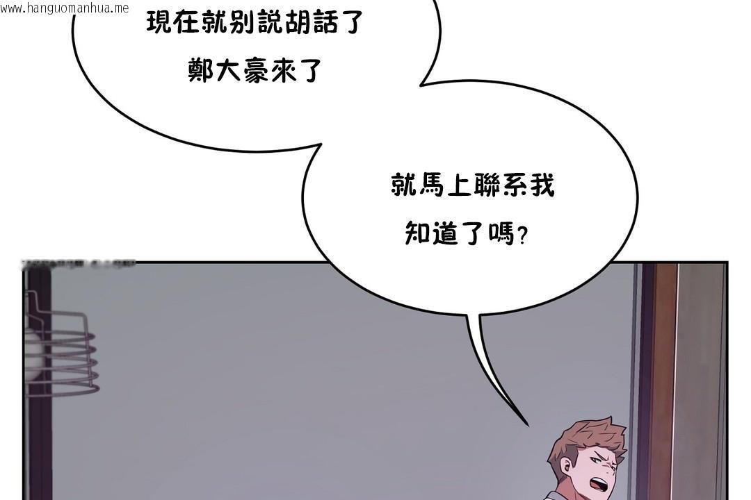 韩国漫画性教育/独家培训/培训之春/Sex-lesson韩漫_性教育/独家培训/培训之春/Sex-lesson-第29话在线免费阅读-韩国漫画-第163张图片