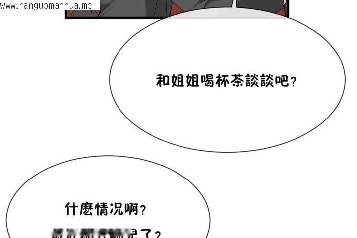 韩国漫画男公关与富家女/Deceptions/特殊宴会-五夫人/Host到金汤匙/金汤匙韩漫_男公关与富家女/Deceptions/特殊宴会-五夫人/Host到金汤匙/金汤匙-第20话在线免费阅读-韩国漫画-第134张图片