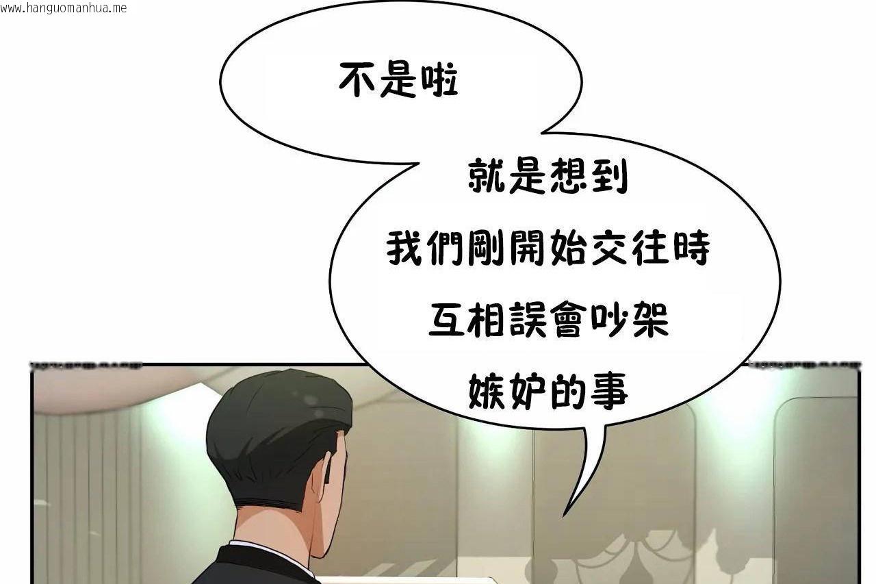 韩国漫画性教育/独家培训/培训之春/Sex-lesson韩漫_性教育/独家培训/培训之春/Sex-lesson-第48话在线免费阅读-韩国漫画-第137张图片