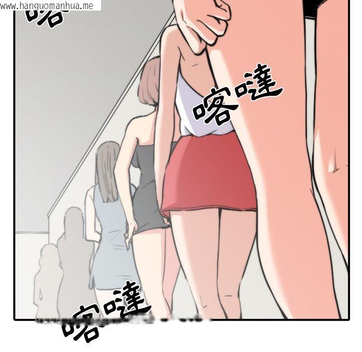 韩国漫画色花穴/金手指韩漫_色花穴/金手指-第31话在线免费阅读-韩国漫画-第6张图片