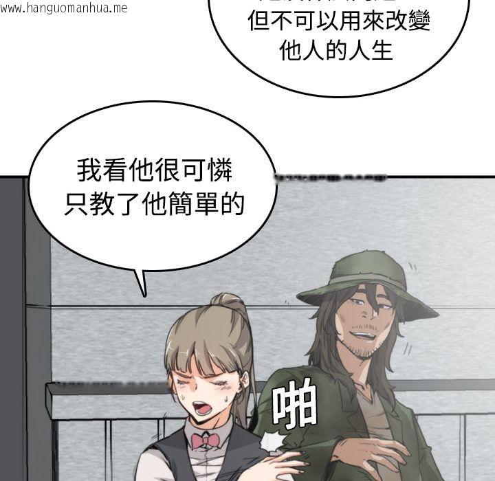 韩国漫画色花穴/金手指韩漫_色花穴/金手指-第6话在线免费阅读-韩国漫画-第26张图片