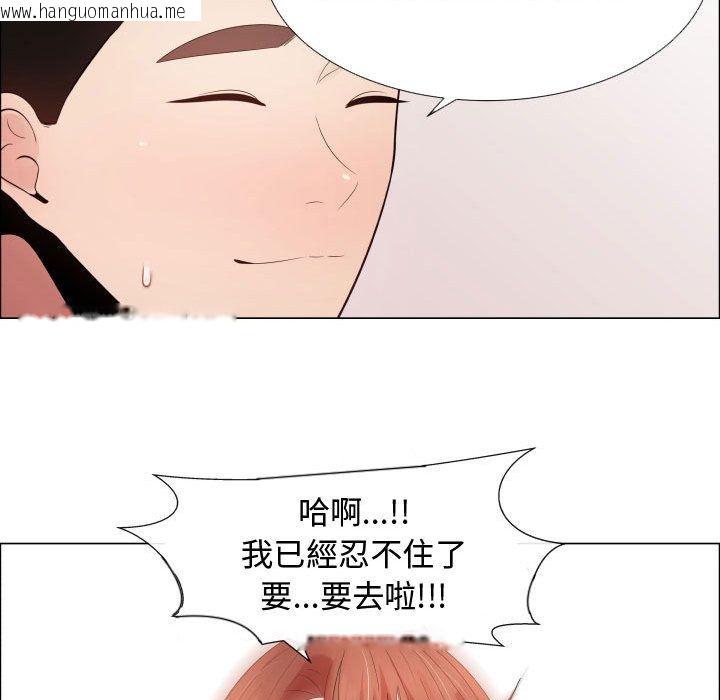 韩国漫画只为满足你/共享计划/狩猎之路：代理爱情韩漫_只为满足你/共享计划/狩猎之路：代理爱情-第30话在线免费阅读-韩国漫画-第63张图片