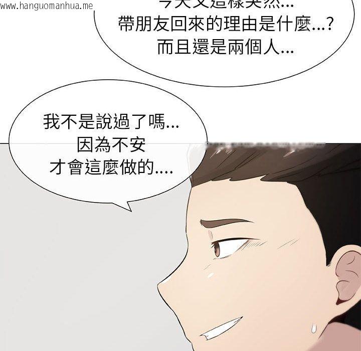 韩国漫画只为满足你/共享计划/狩猎之路：代理爱情韩漫_只为满足你/共享计划/狩猎之路：代理爱情-第4话在线免费阅读-韩国漫画-第48张图片