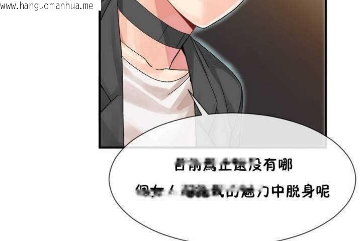 韩国漫画男公关与富家女/Deceptions/特殊宴会-五夫人/Host到金汤匙/金汤匙韩漫_男公关与富家女/Deceptions/特殊宴会-五夫人/Host到金汤匙/金汤匙-第9话在线免费阅读-韩国漫画-第110张图片