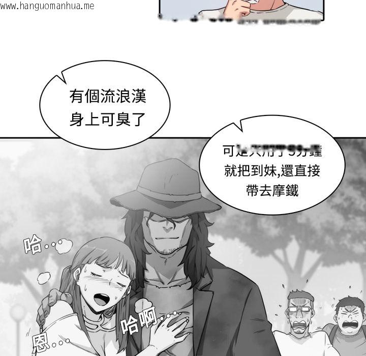 韩国漫画色花穴/金手指韩漫_色花穴/金手指-第1话在线免费阅读-韩国漫画-第89张图片