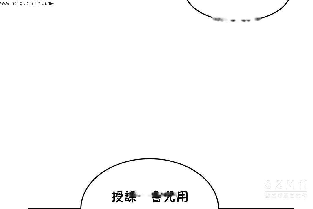 韩国漫画性教育/独家培训/培训之春/Sex-lesson韩漫_性教育/独家培训/培训之春/Sex-lesson-第19话在线免费阅读-韩国漫画-第156张图片