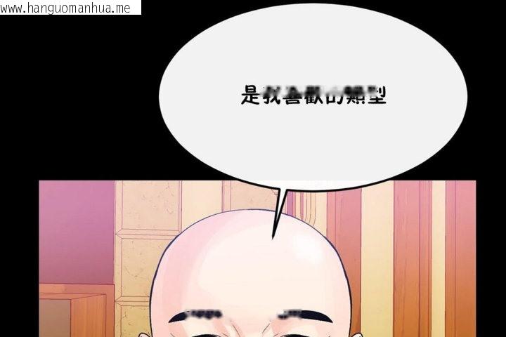 韩国漫画男公关与富家女/Deceptions/特殊宴会-五夫人/Host到金汤匙/金汤匙韩漫_男公关与富家女/Deceptions/特殊宴会-五夫人/Host到金汤匙/金汤匙-第35话在线免费阅读-韩国漫画-第97张图片