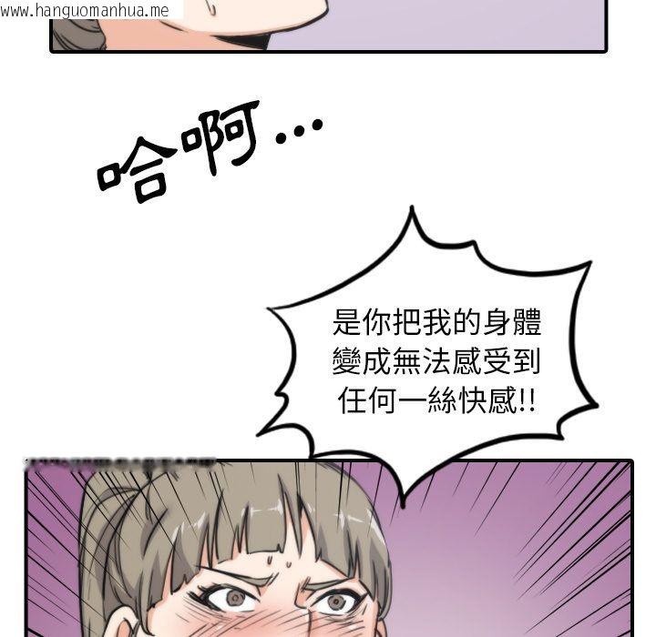 韩国漫画色花穴/金手指韩漫_色花穴/金手指-第41话在线免费阅读-韩国漫画-第37张图片