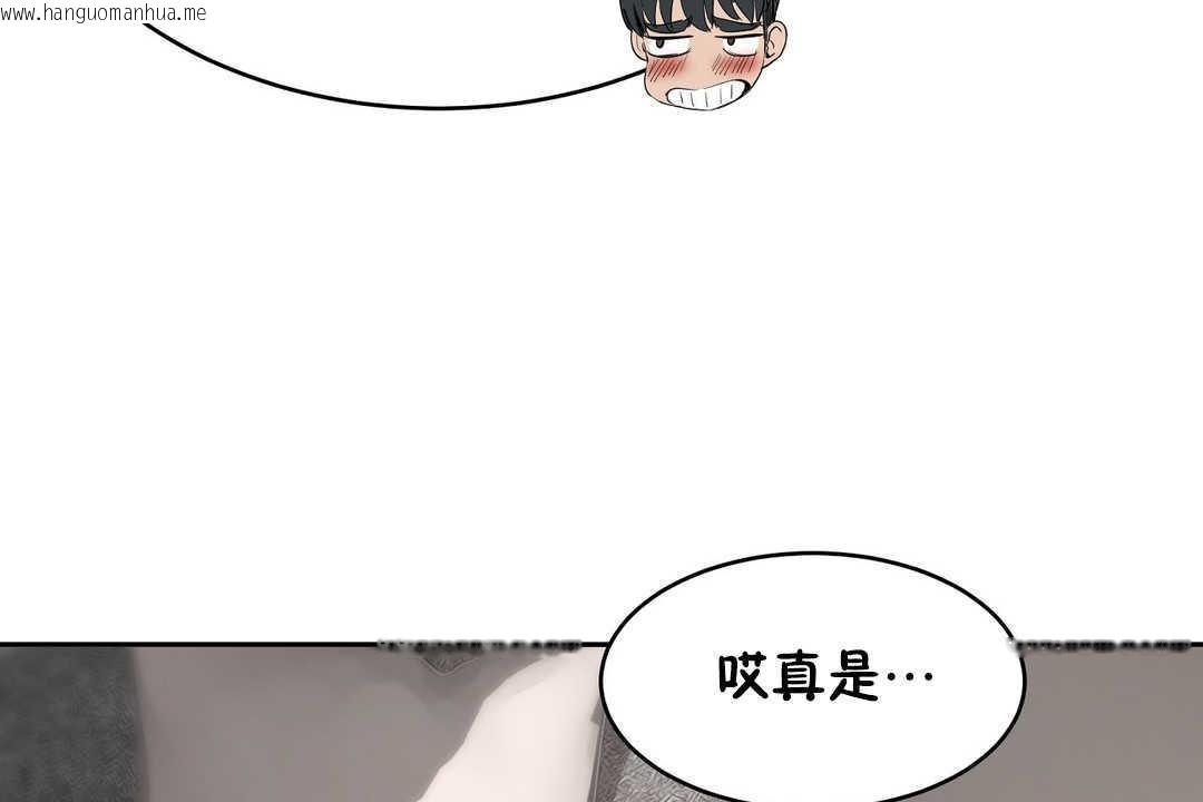 韩国漫画性教育/独家培训/培训之春/Sex-lesson韩漫_性教育/独家培训/培训之春/Sex-lesson-第12话在线免费阅读-韩国漫画-第80张图片