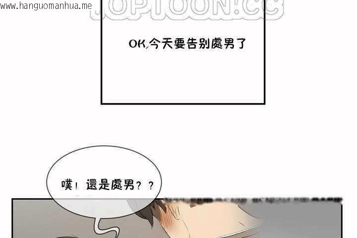 韩国漫画性教育/独家培训/培训之春/Sex-lesson韩漫_性教育/独家培训/培训之春/Sex-lesson-第2话在线免费阅读-韩国漫画-第142张图片