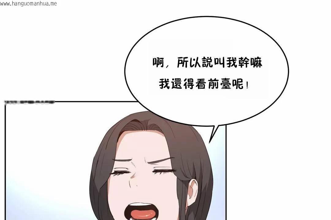 韩国漫画性教育/独家培训/培训之春/Sex-lesson韩漫_性教育/独家培训/培训之春/Sex-lesson-第42话在线免费阅读-韩国漫画-第103张图片