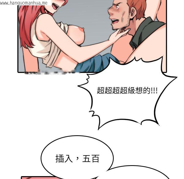 韩国漫画色花穴/金手指韩漫_色花穴/金手指-第46话在线免费阅读-韩国漫画-第23张图片