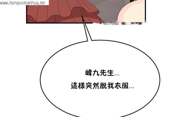 韩国漫画男公关与富家女/Deceptions/特殊宴会-五夫人/Host到金汤匙/金汤匙韩漫_男公关与富家女/Deceptions/特殊宴会-五夫人/Host到金汤匙/金汤匙-第36话在线免费阅读-韩国漫画-第82张图片