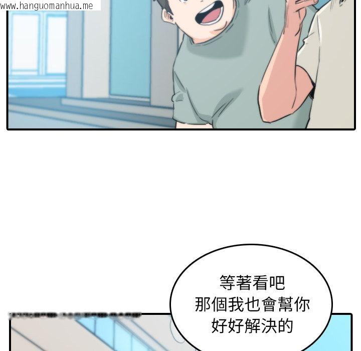 韩国漫画色花穴/金手指韩漫_色花穴/金手指-第44话在线免费阅读-韩国漫画-第62张图片