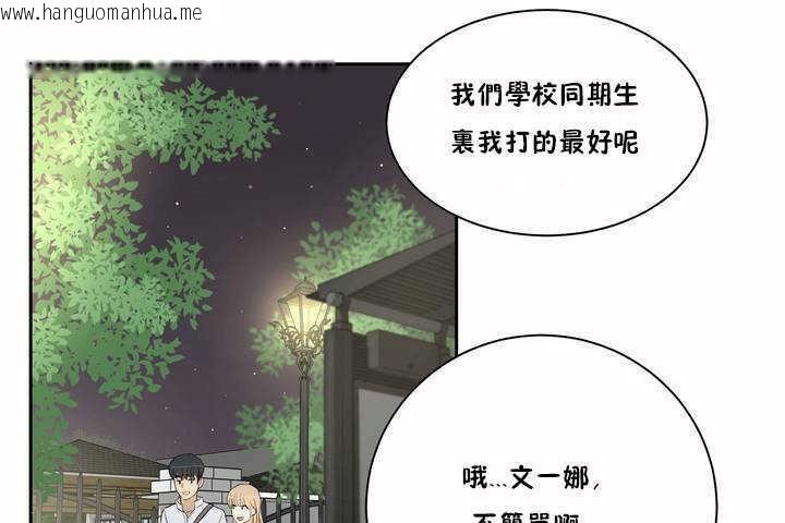 韩国漫画性教育/独家培训/培训之春/Sex-lesson韩漫_性教育/独家培训/培训之春/Sex-lesson-第2话在线免费阅读-韩国漫画-第128张图片