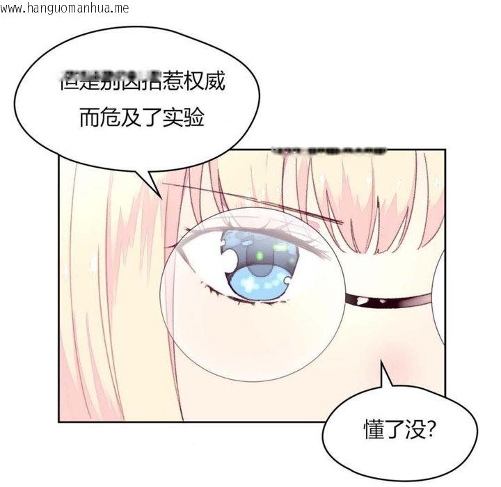 韩国漫画秘香韩漫_秘香-第19话在线免费阅读-韩国漫画-第94张图片