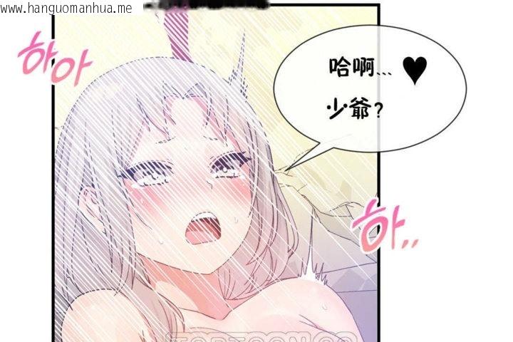 韩国漫画男公关与富家女/Deceptions/特殊宴会-五夫人/Host到金汤匙/金汤匙韩漫_男公关与富家女/Deceptions/特殊宴会-五夫人/Host到金汤匙/金汤匙-第18话在线免费阅读-韩国漫画-第51张图片