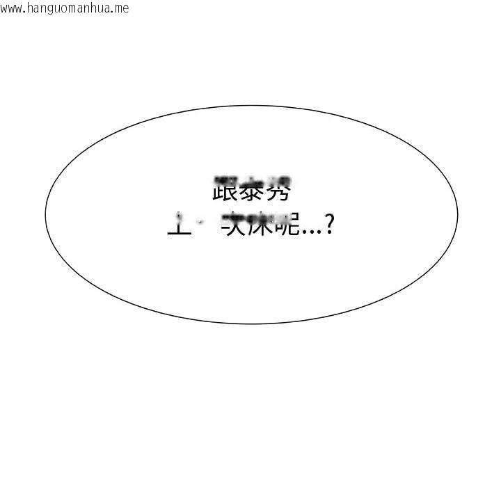 韩国漫画只为满足你/共享计划/狩猎之路：代理爱情韩漫_只为满足你/共享计划/狩猎之路：代理爱情-第27话在线免费阅读-韩国漫画-第42张图片